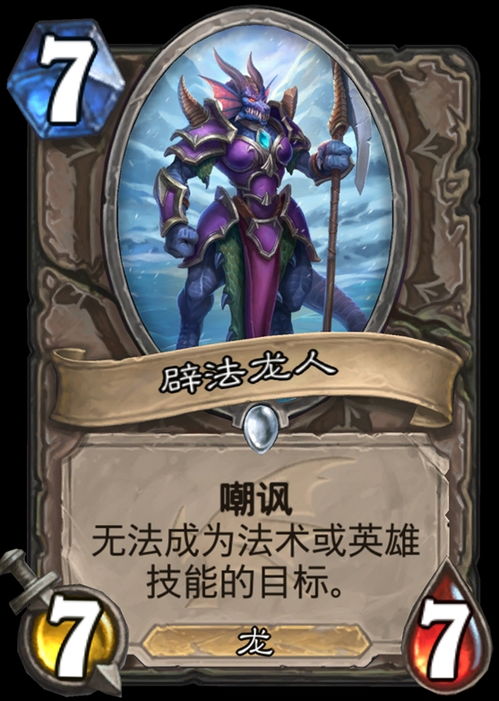 炉石传说fenohs兆蛋术卡组怎么搭配