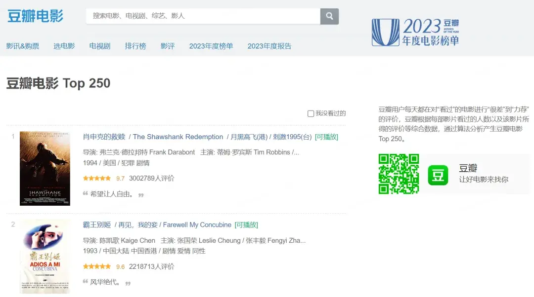豆瓣网页版入口-豆瓣网页版快速登录