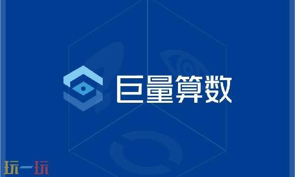 巨量算数官网入口-巨量算数功能解析