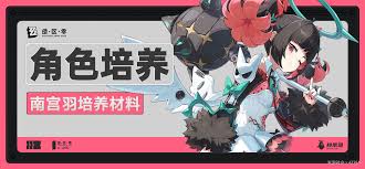 绝区零南宫羽是否值得培养