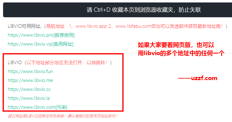 libvio官网在线追剧入口-libvio免费追剧网页版官网直达