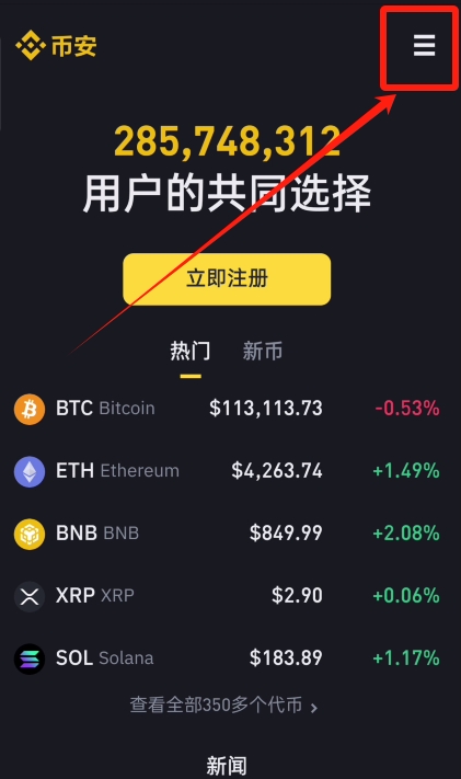 币安APP安卓下载-2FA验证器开启指南