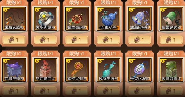 《长生天机降世》新手饰品选择思路-实用指南
