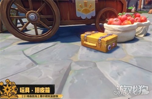 洛克王国世界S1赛季玩具怎么用-玩具介绍一览