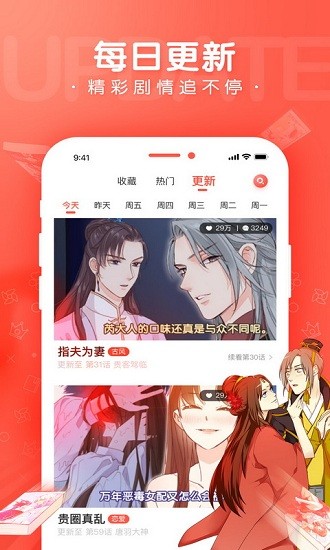 漫漫漫画免费版全章节下载安装-漫漫漫画官方正版最新版本下载入口