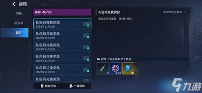星球重启手游兑换码怎么使用