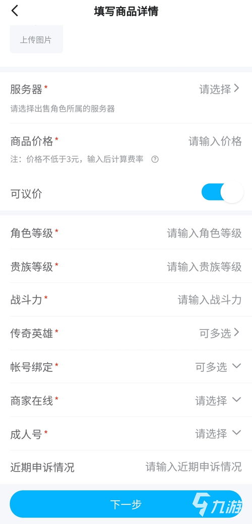 哪个平台购买游戏账号好