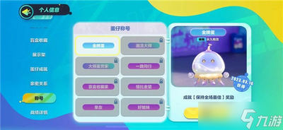 哪里能买到蛋仔派对官号