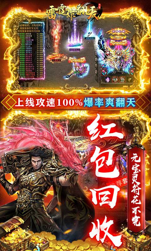 如何获取雷霆炸翻天测试资格