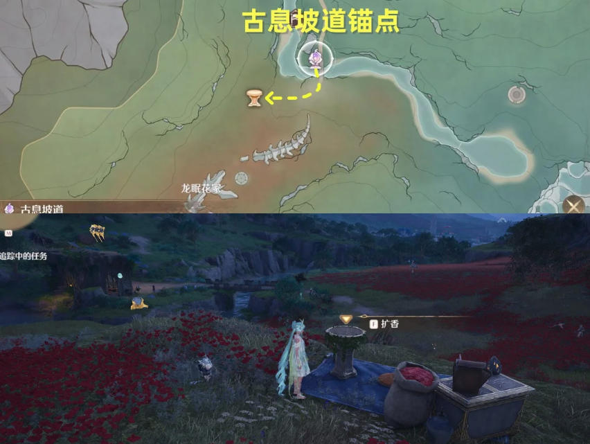 无限暖暖2.5十个扩香台位置分布点位