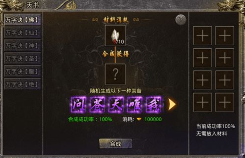 怒火一刀选什么职业好