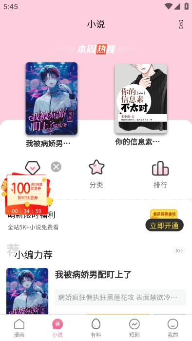 漫蛙最新版本下载安装-漫蛙漫画app官方正版入口免费下载