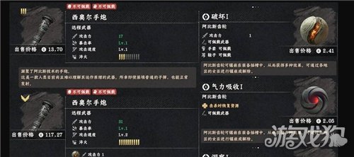 红色沙漠西奥尔手炮怎么获得-奥尔手炮获取方式