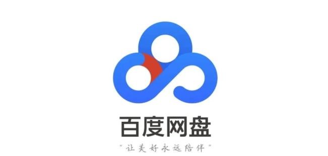 百度网盘网页版入口-百度网盘官方网页登录地址