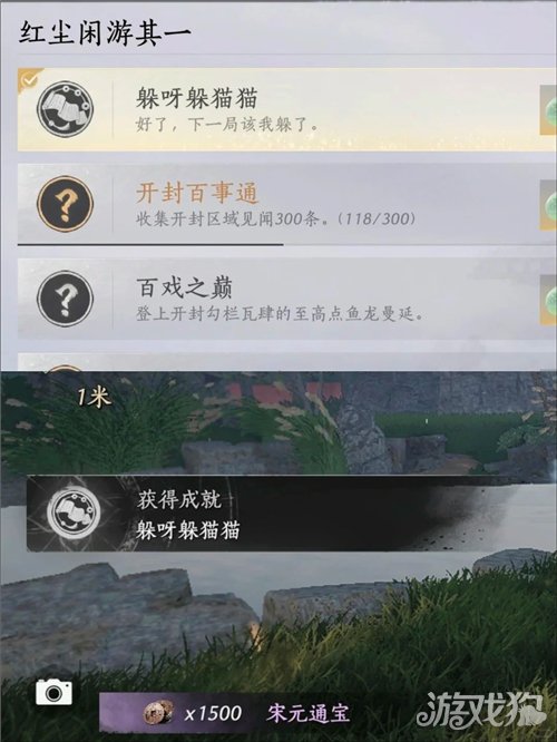 燕云十六声躲呀躲猫猫成就攻略-成就躲呀躲猫猫如何完成