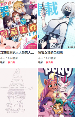 谜漫画官方下载2024最新版安装包-谜漫画安卓版免费下载入口
