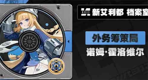 绝区零诺姆立绘动画及四国配音展示