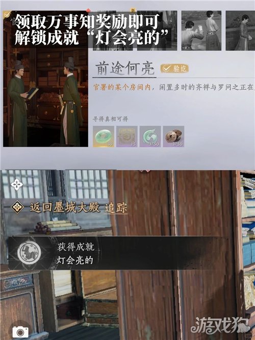 燕云十六声灯会亮的成就攻略-成就灯会亮的如何完成