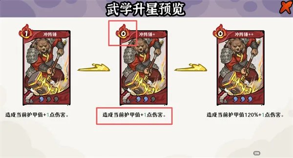《古今2风起蓬莱》盾甲流玩法攻略-核心卡牌与路线推荐