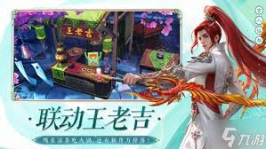 诛仙手游×乐事联动怎么上线了