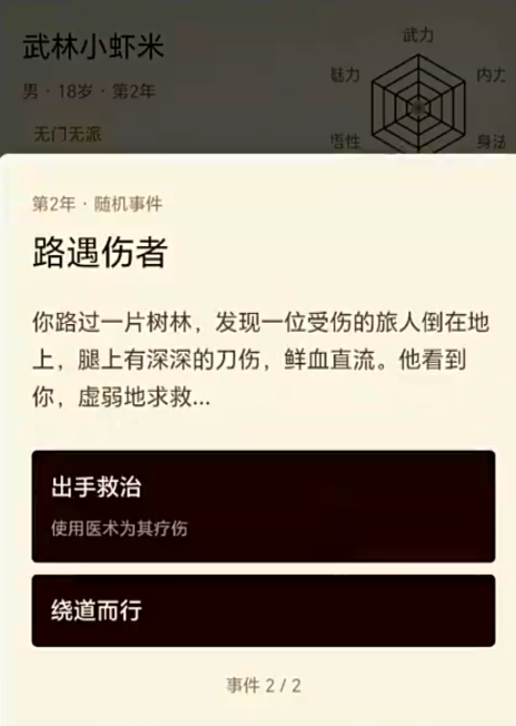 武侠人生路手游上线时间揭晓 武侠人生路手游正式开服日期一览