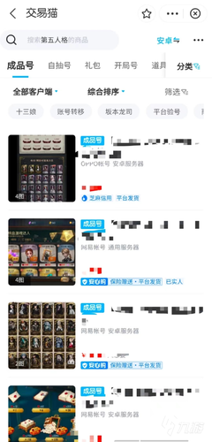 第五人格手游如何设置游戏账号估值