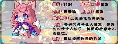 洛克王国世界中萌系最强精灵是谁
