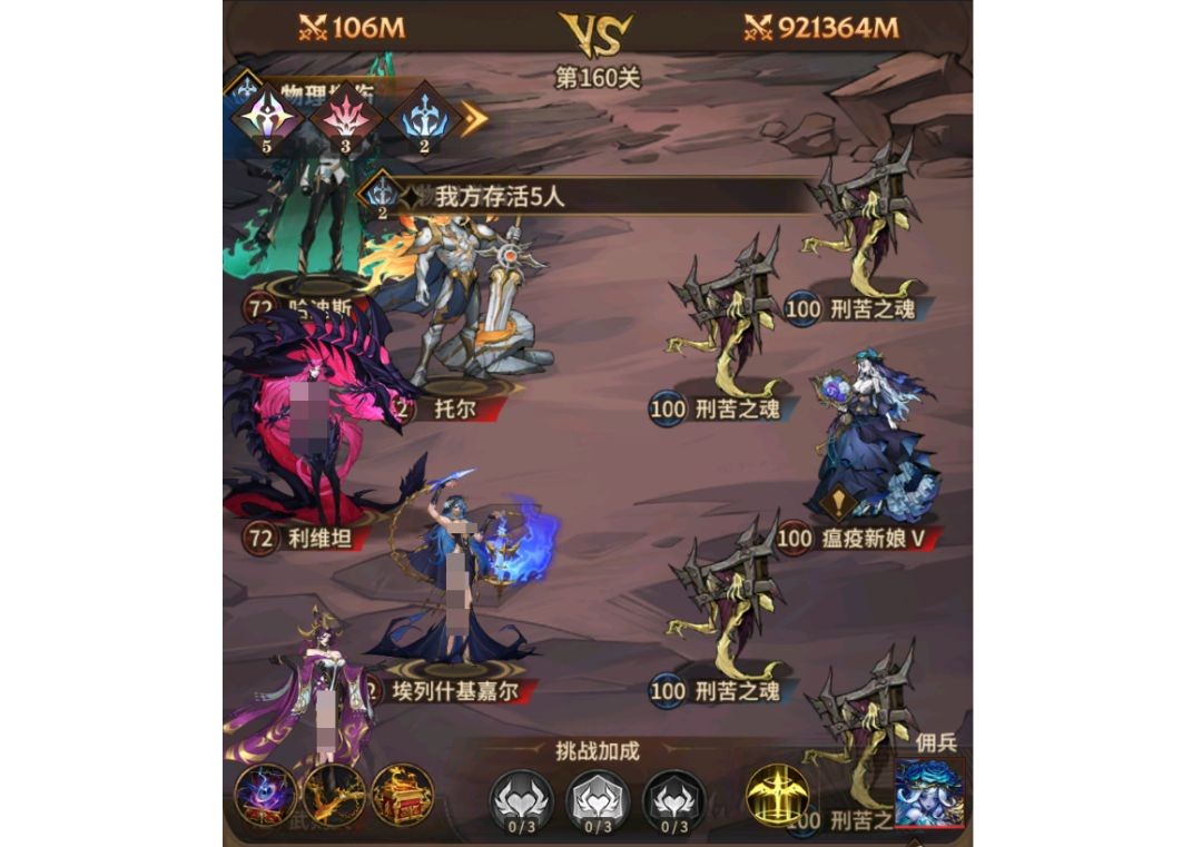 女武神战纪遗忘之地血色村镇通关指南
