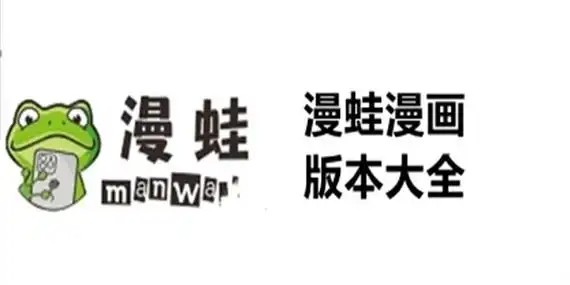 漫蛙manwa2无删减版-漫蛙manwa2完整未删減