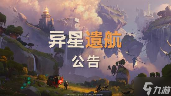 集英社也干了 类无人深空新作官宣跳票:品质不达标