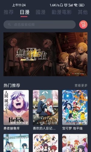 漫蛙漫画APP最新下载-漫蛙2漫画APP官方安装教程