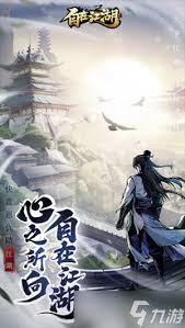 自在江湖夜探王府怎么通关