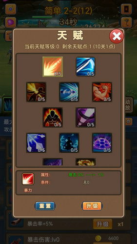 梦境护卫队T0阵容如何搭配