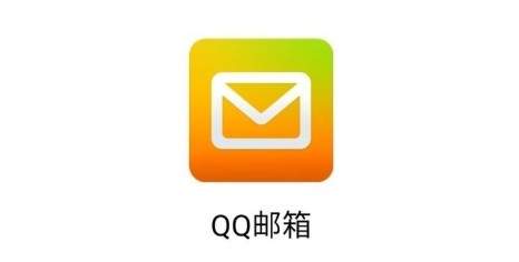 QQ邮箱网页版登录-QQ邮箱官网访问入口
