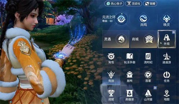 《王者荣耀世界》发饰隐藏方法详解-轻松隐藏发饰提升视线体验