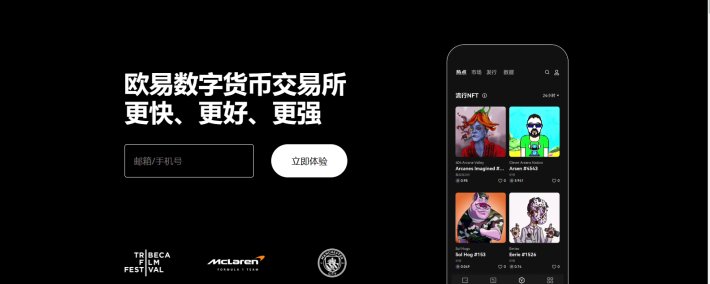 2026年OKX欧易极速注册全攻略-新手开户&买币指南（零踩坑一步到位）