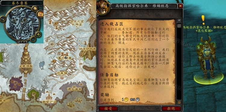 魔兽世界力不从心任务怎么过