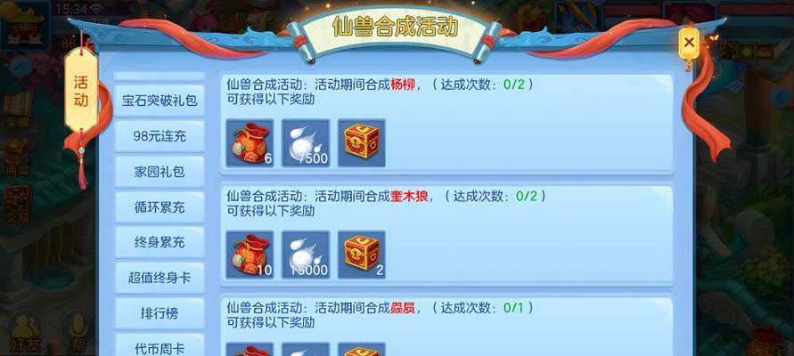 神武4手游技能竞技攻略（掌握技能，征服竞技场！）
