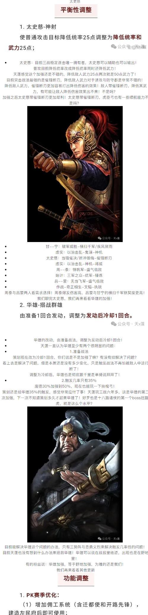 《征服战场，以太史慈技能攻略大揭秘》（操控技巧与战术思路，让你无往不胜）