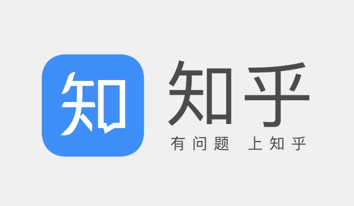 知乎网页版官网直达-知乎网页版极速入口