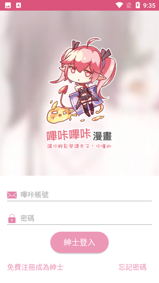 picacg游咔-官网直通入口