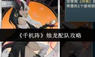 千机阵蛛儿技能是什么