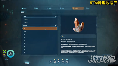 深海迷航2矿物百科介绍-Subnautica2有哪些矿物