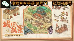 这城有良田文成公主如何配队