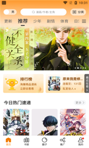妖精漫画页面免费漫画版下载安装最新版本-妖精漫画官方免费版下载入口安卓版