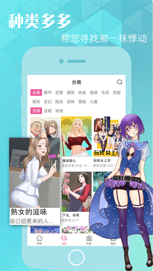 picacg哔咔漫画2026新版下载-picacg哔咔漫画安卓官方版v2.2下载