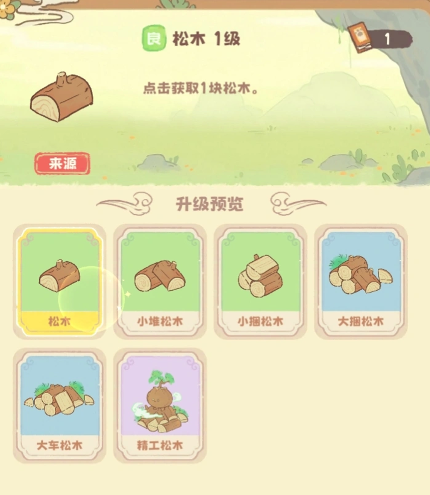 灵宝派对手游木材图鉴大全 灵宝派对手游各类木材属性与用途详解