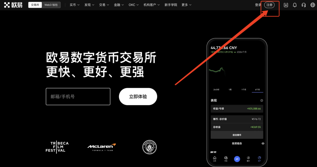 okx安全下载攻略-欧易交易所app中文版2026官方下载