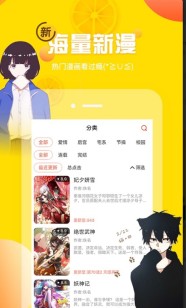 神之手漫画下拉式阅读免费土豪漫画最新版本入口-神之手漫画全集免费下拉观看土豪漫画安装下载