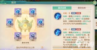 梦想世界长风问剑录小灵狐怎么进阶